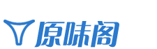 原味阁